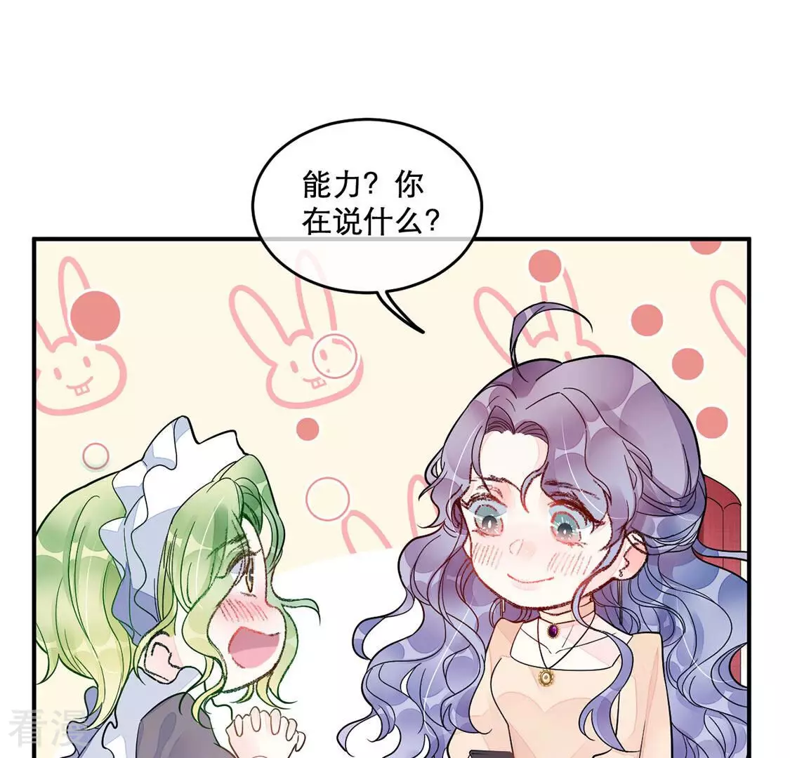 第14话 消息扩散(1/2)-第15话