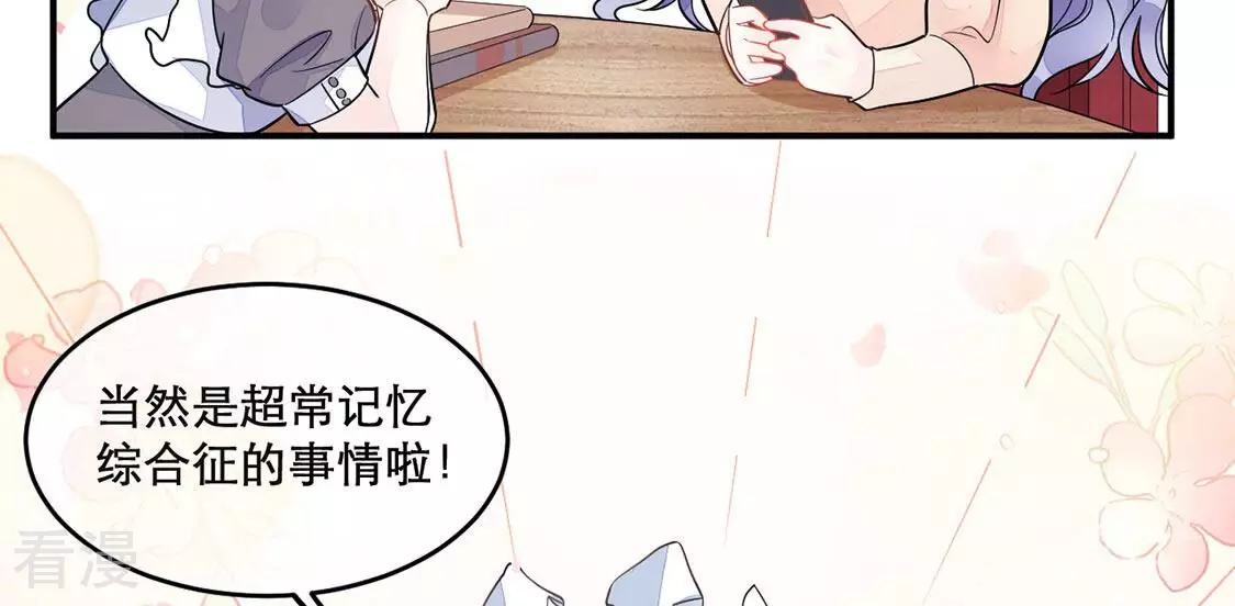 第14话 消息扩散(1/2)-第15话