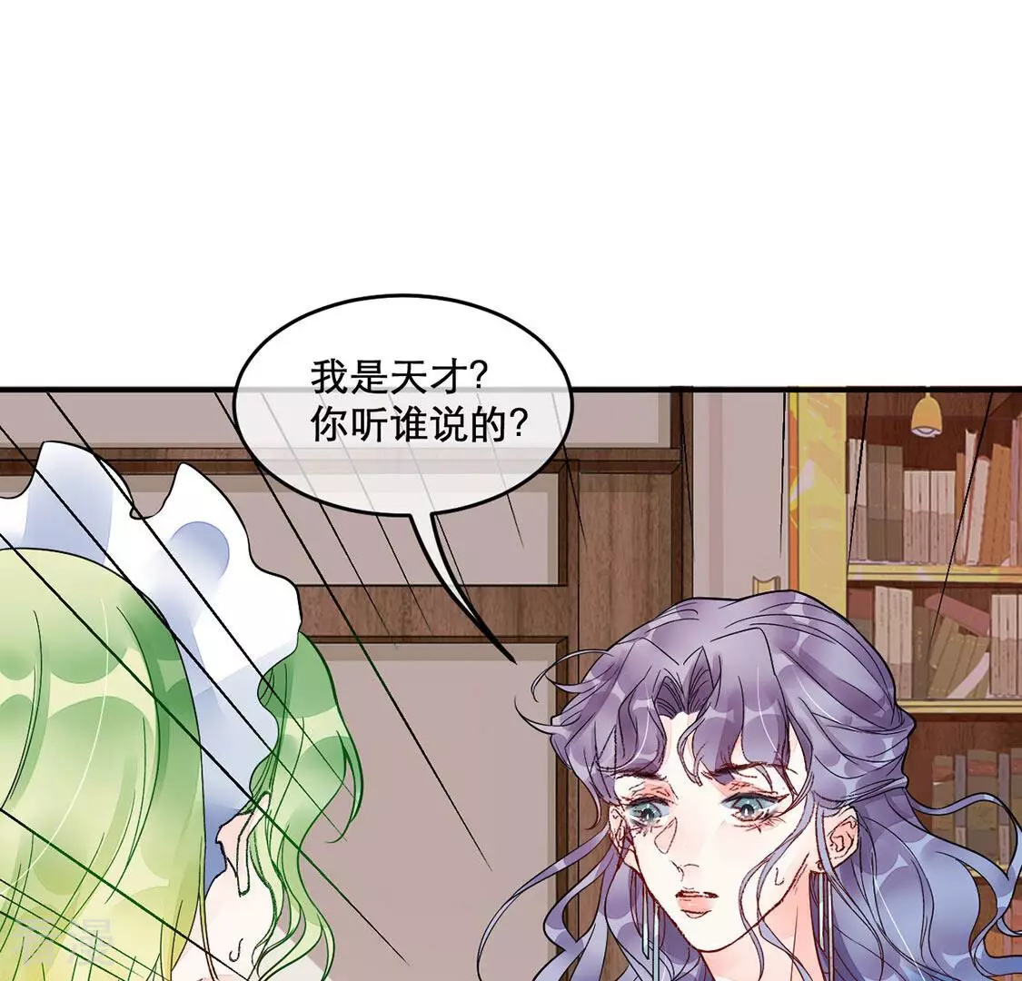 第14话 消息扩散(1/2)-第15话