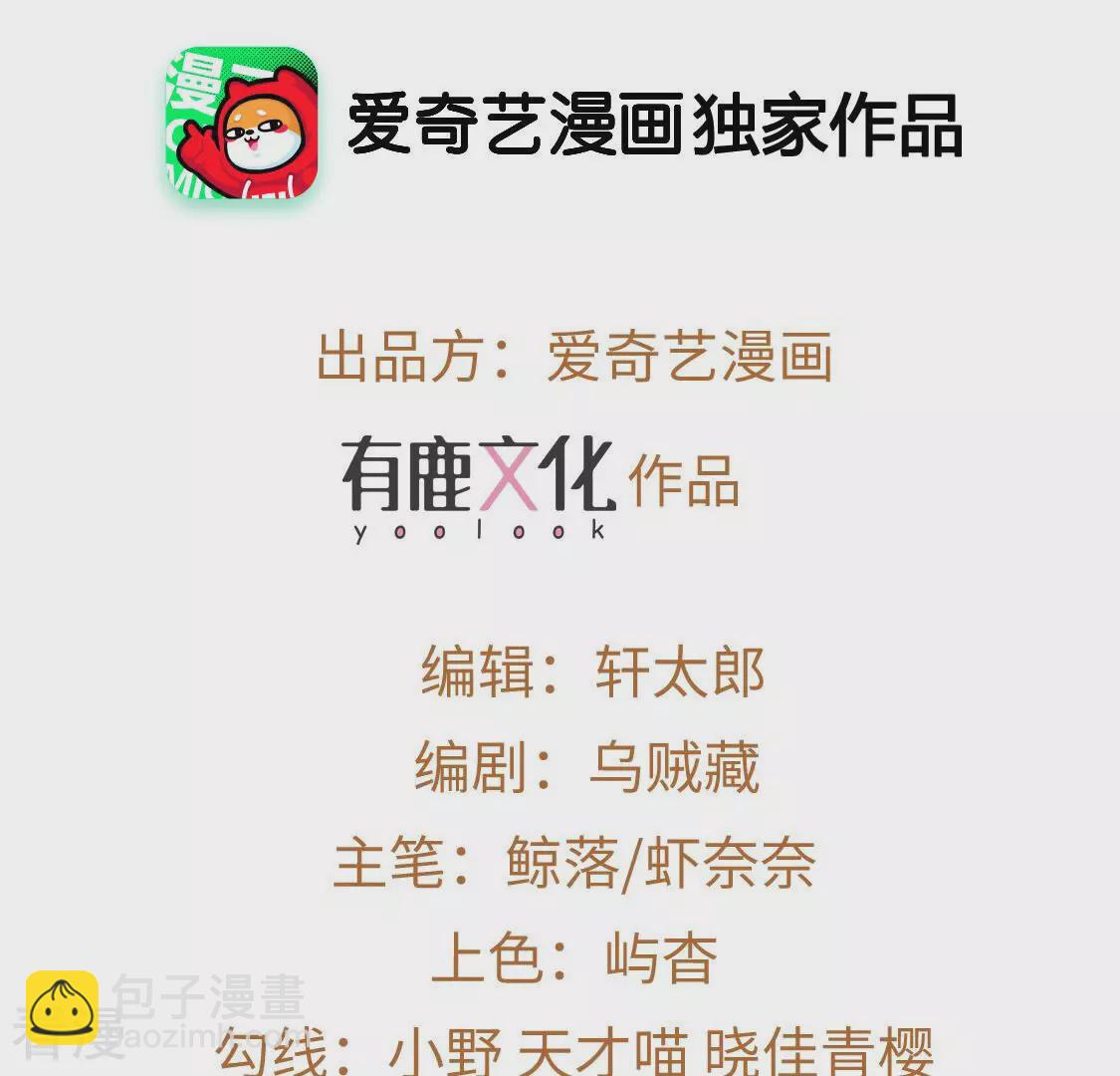 第14话 消息扩散(1/2)-第15话