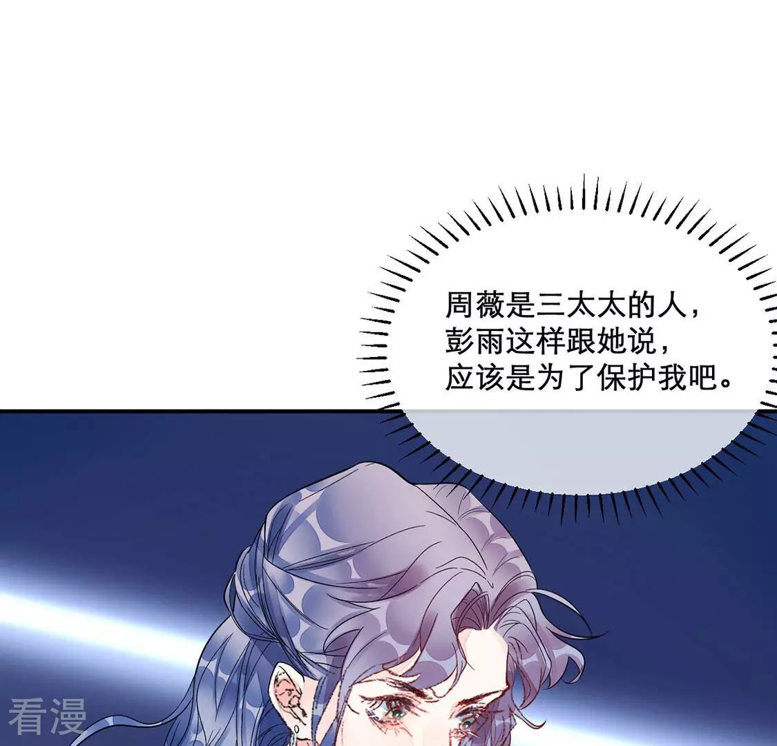 第14话 消息扩散(1/2)-第15话