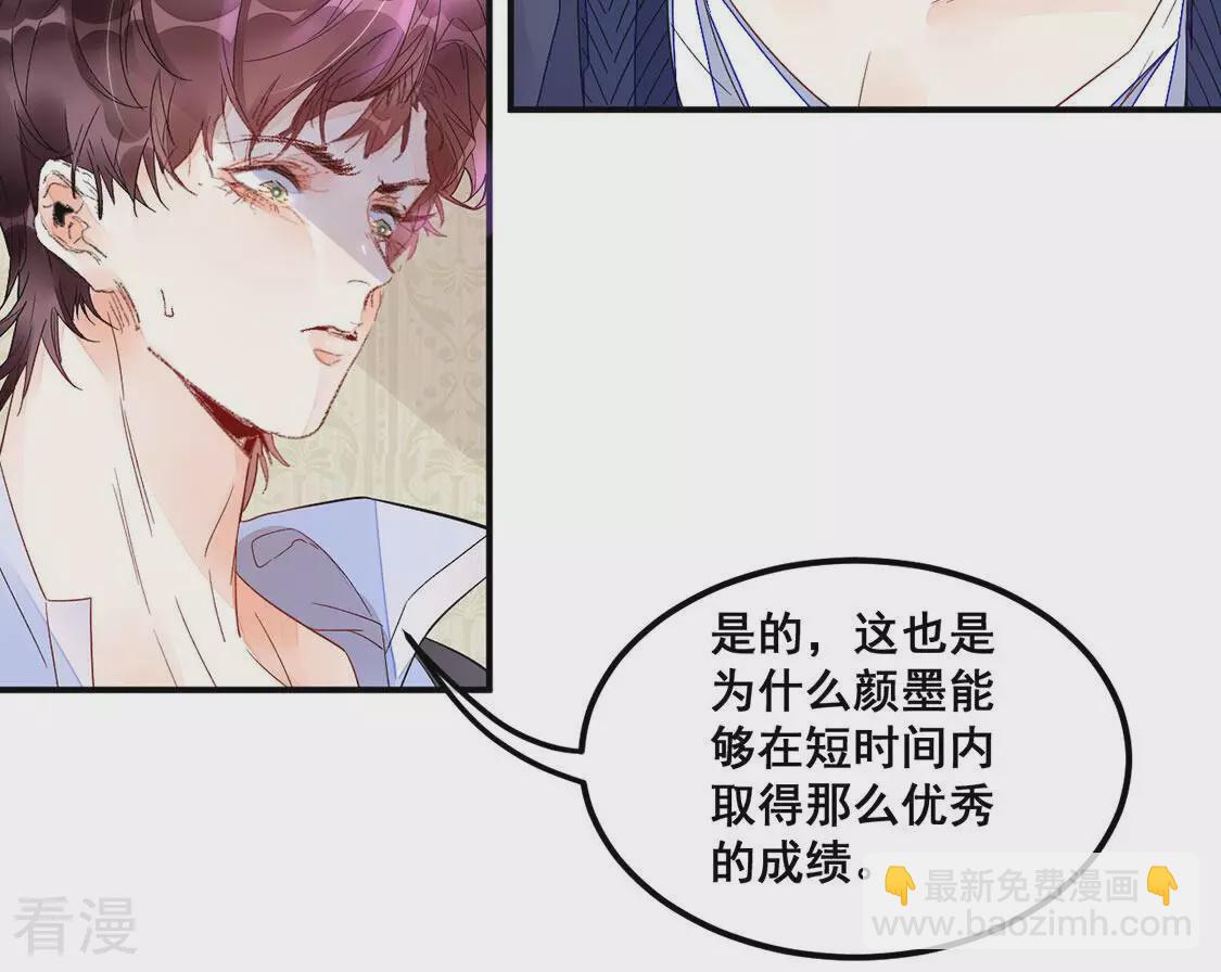 第16话 诬陷(1/2)-第17话