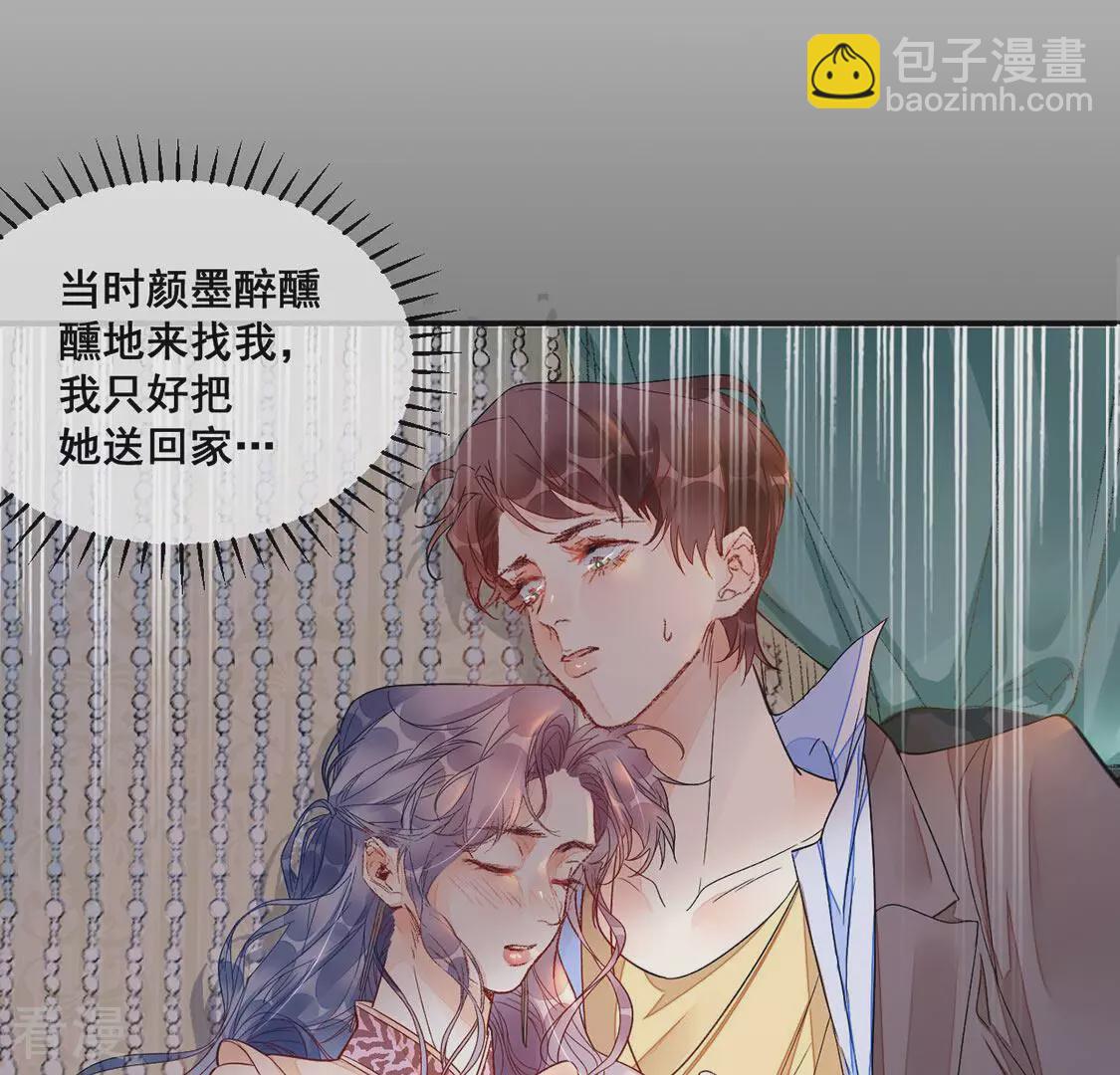 第16话 诬陷(1/2)-第17话