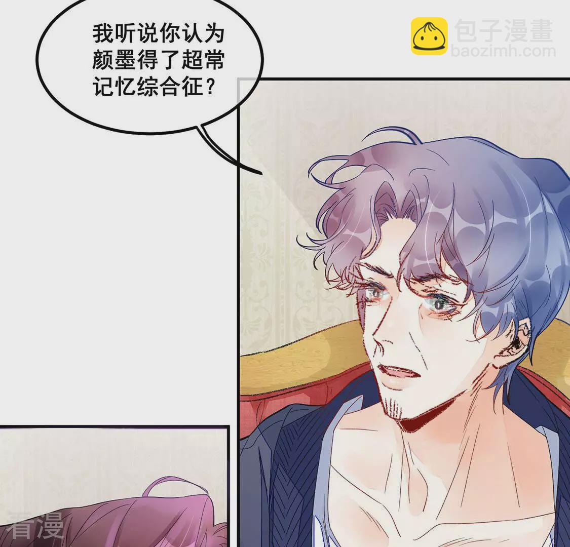 第16话 诬陷(1/2)-第17话