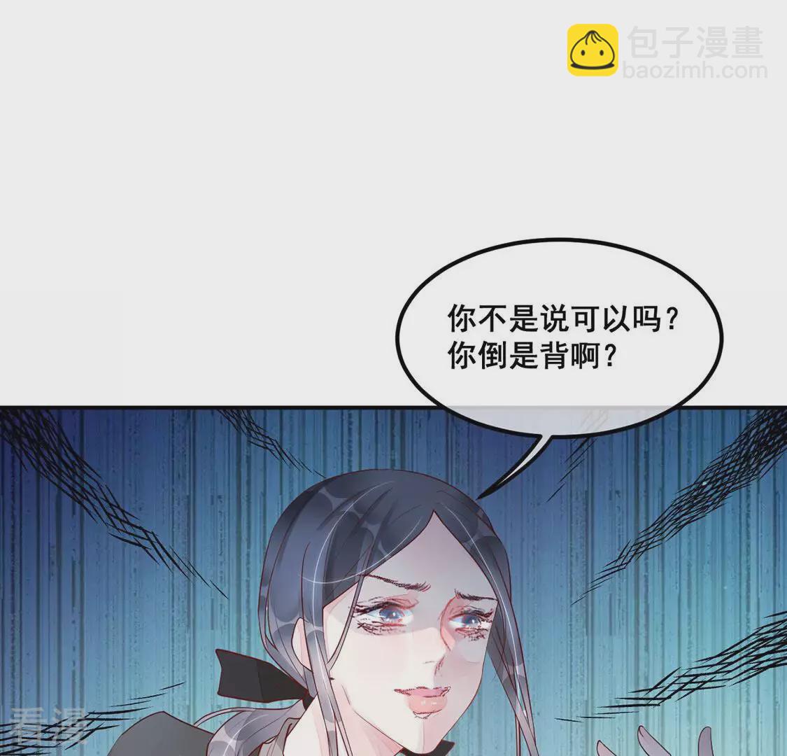 第18话 你是在威胁神？(1/2)-第19话