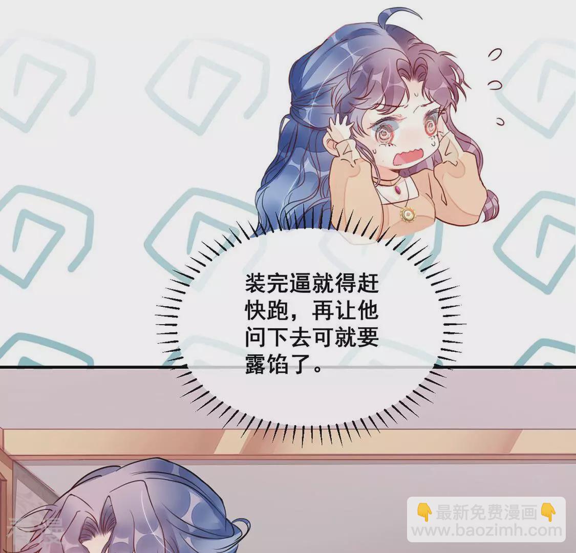 第20话 装完哔就得赶快跑(1/2)-第21话