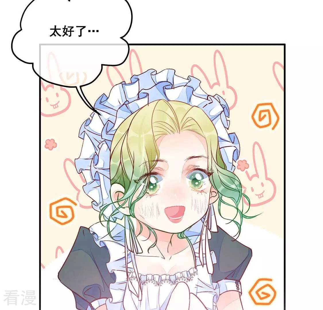 第22话 我看不惯你(1/2)-第23话