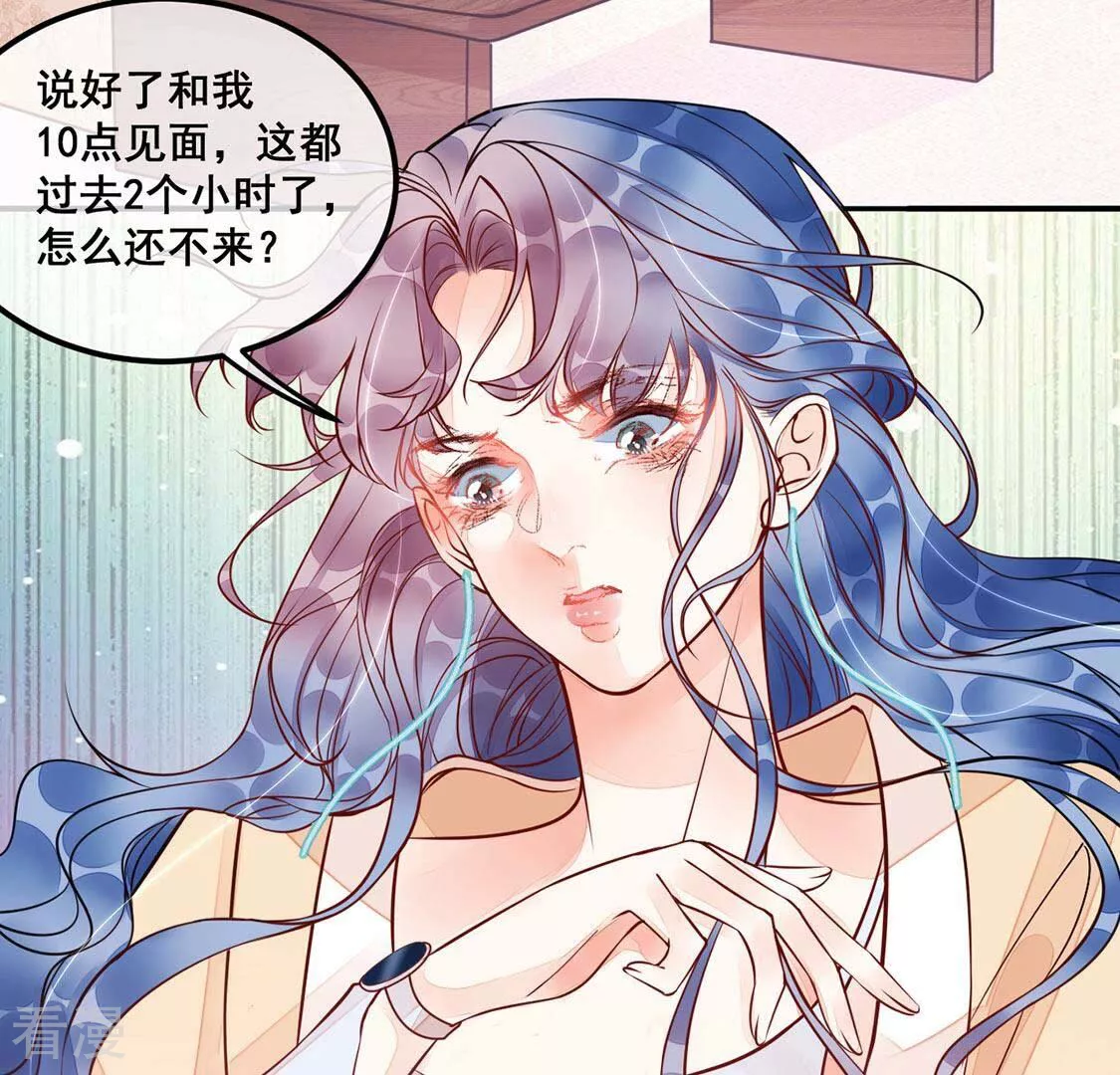 第22话 我看不惯你(1/2)-第23话