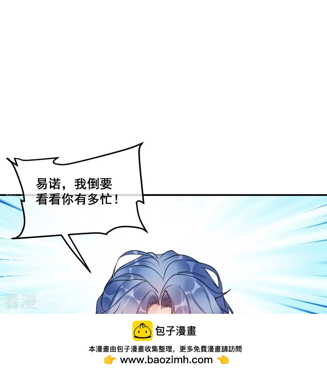 第22话 我看不惯你(1/2)-第23话