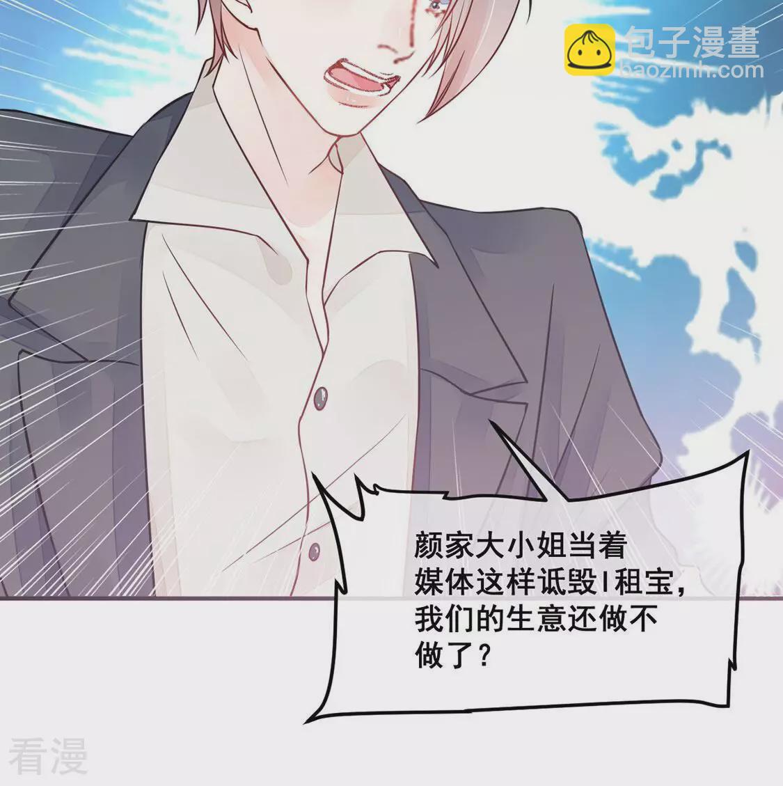 第24话 给她一个教训(1/2)-第25话