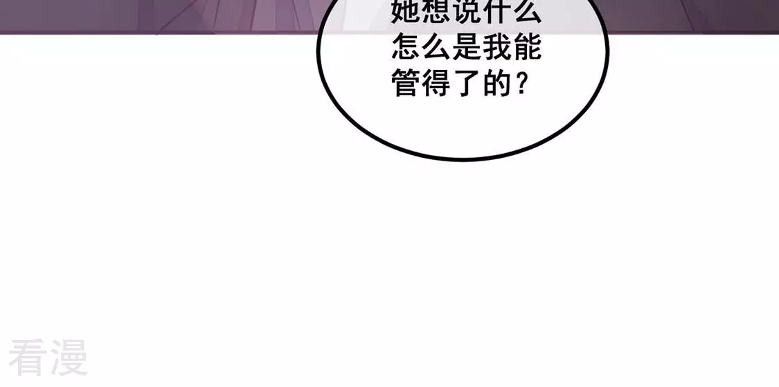 第24话 给她一个教训(1/2)-第25话