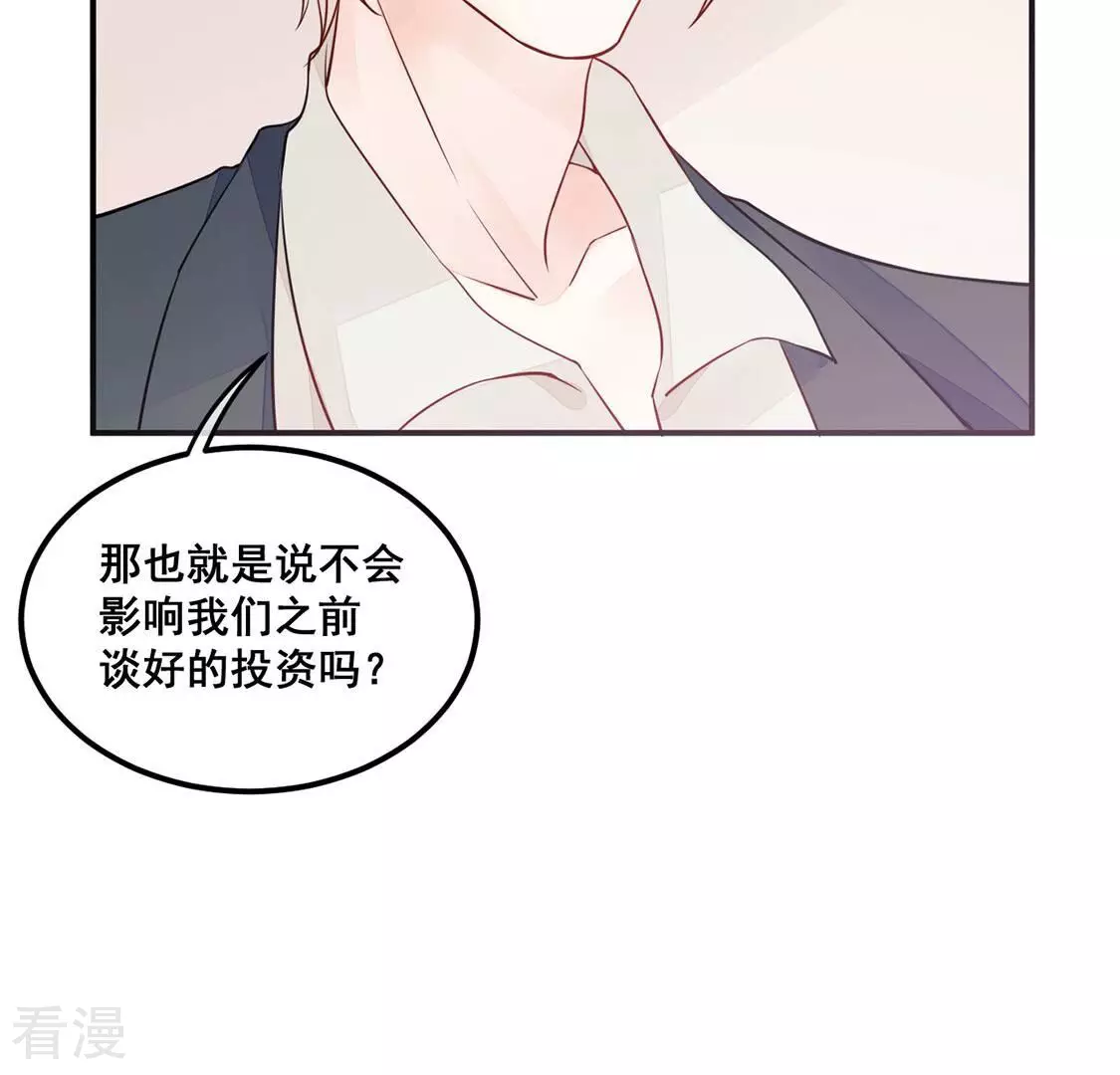 第24话 给她一个教训(1/2)-第25话