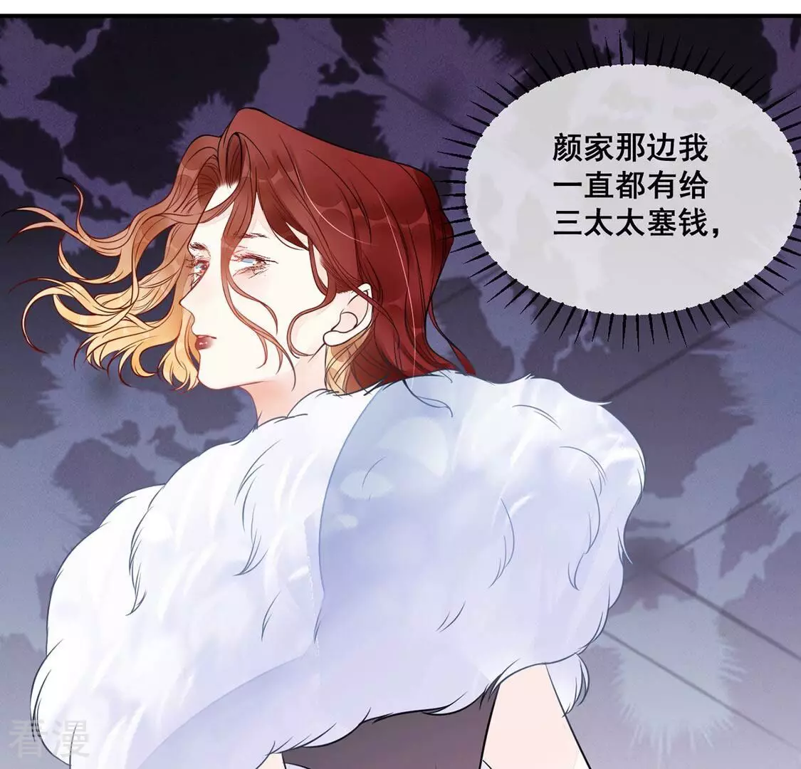 第24话 给她一个教训(1/2)-第25话