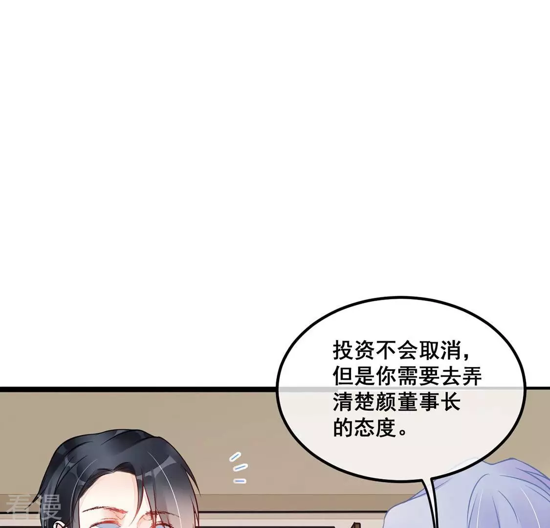 第24话 给她一个教训(1/2)-第25话