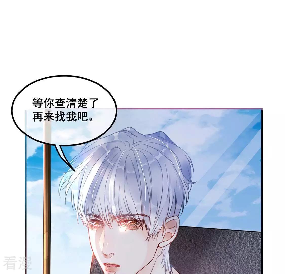 第24话 给她一个教训(1/2)-第25话