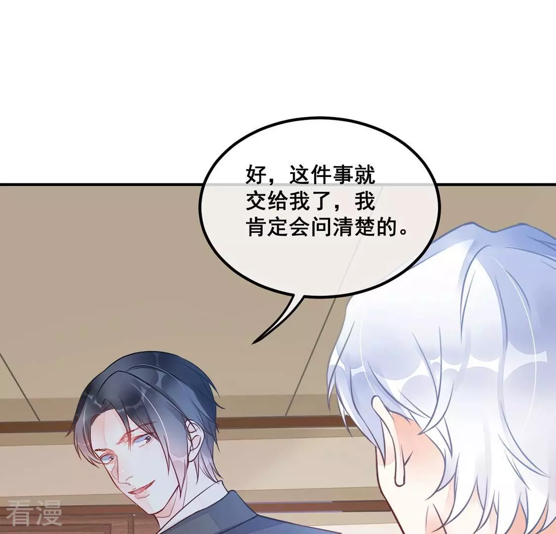 第24话 给她一个教训(1/2)-第25话