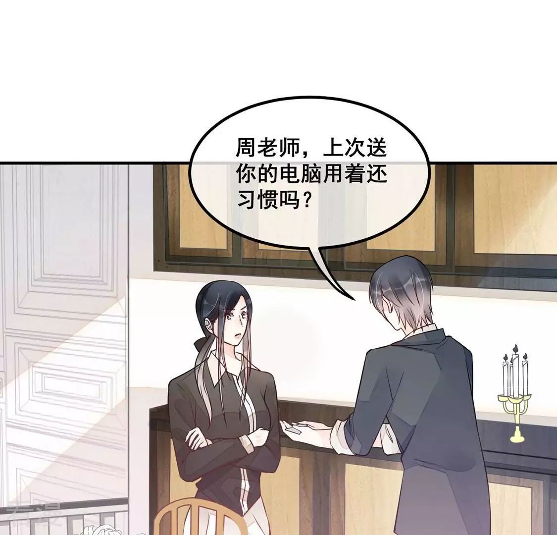 第24话 给她一个教训(1/2)-第25话