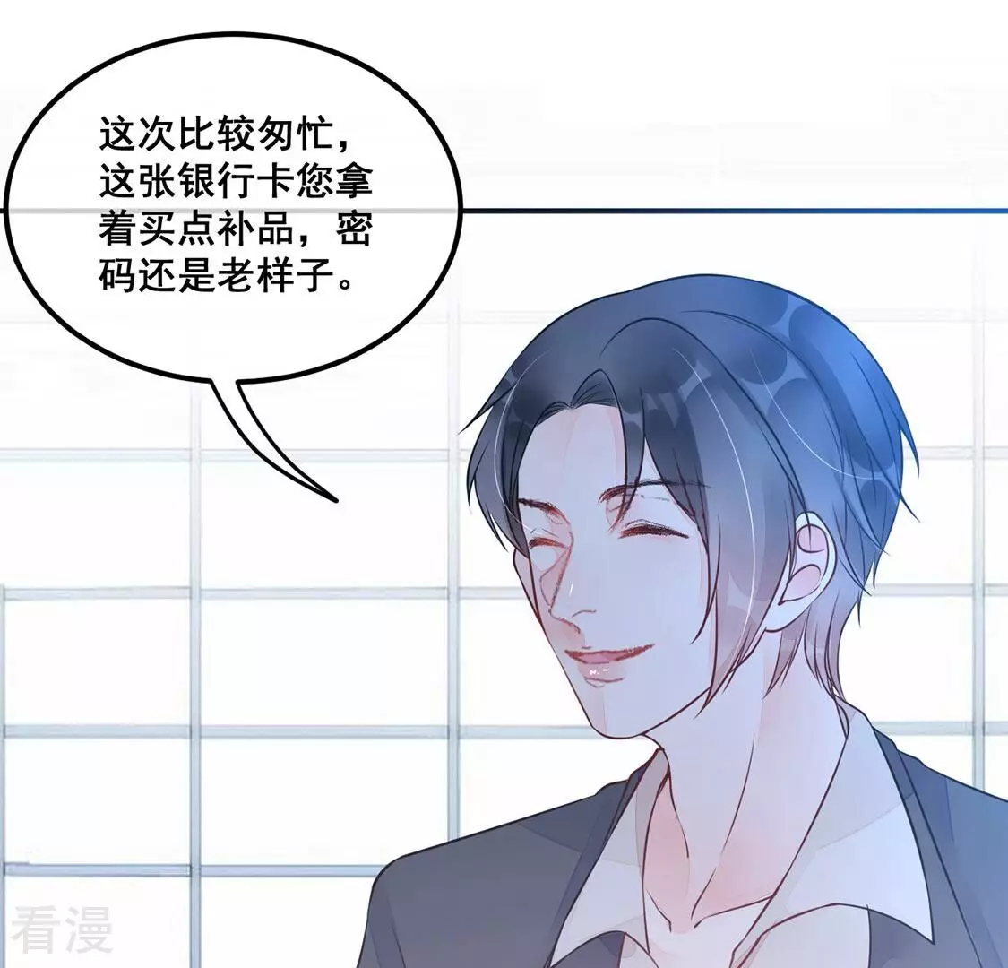 第24话 给她一个教训(1/2)-第25话