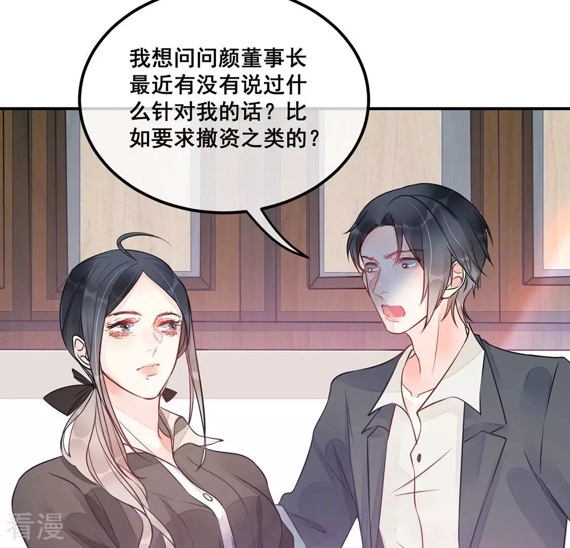 第24话 给她一个教训(1/2)-第25话