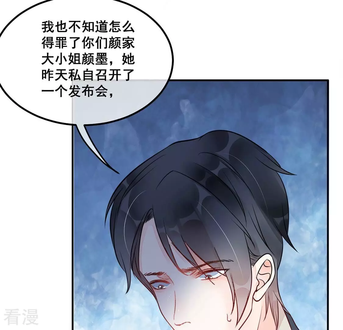 第24话 给她一个教训(1/2)-第25话