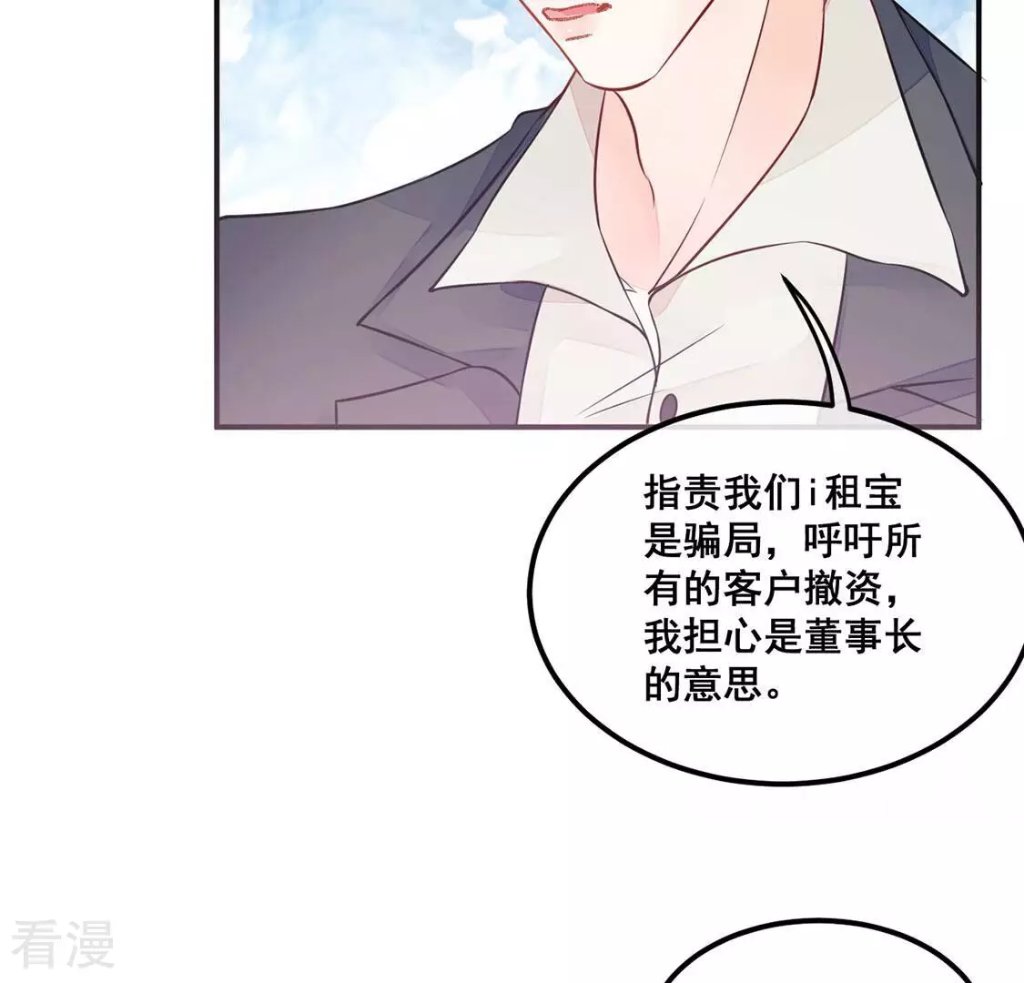 第24话 给她一个教训(1/2)-第25话