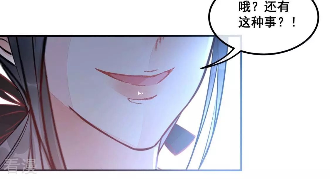 第24话 给她一个教训(1/2)-第25话