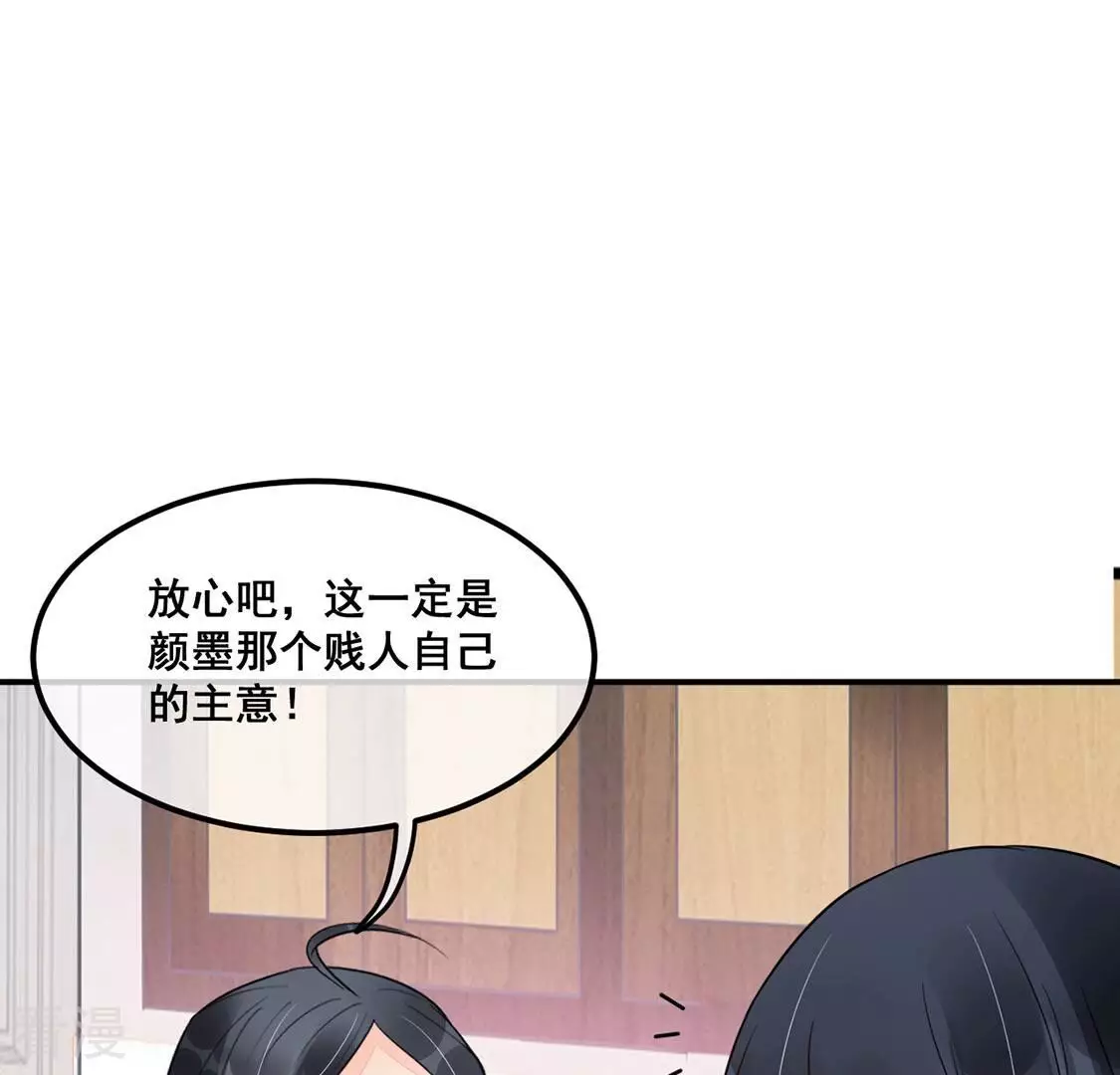 第24话 给她一个教训(1/2)-第25话