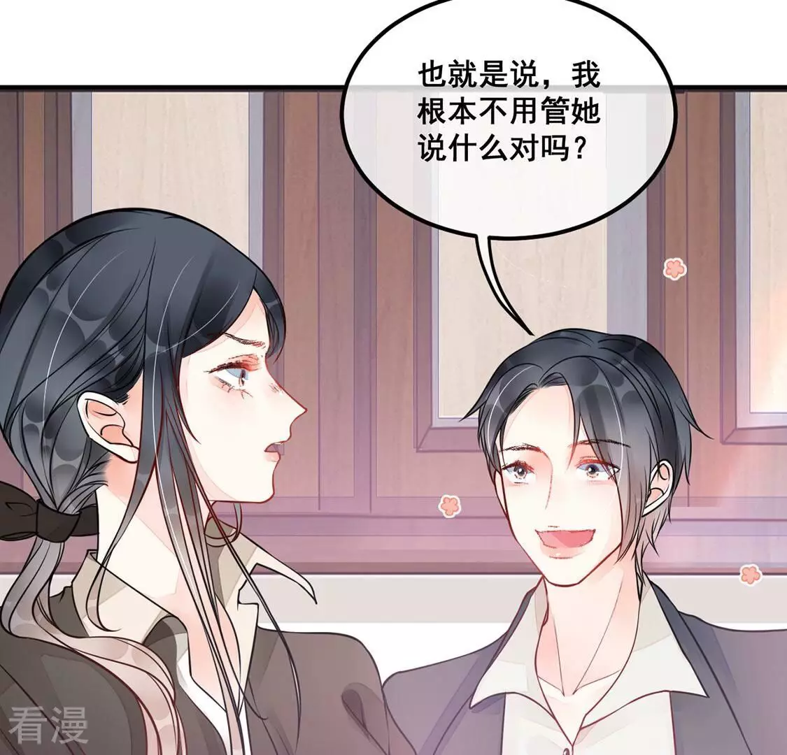 第24话 给她一个教训(1/2)-第25话