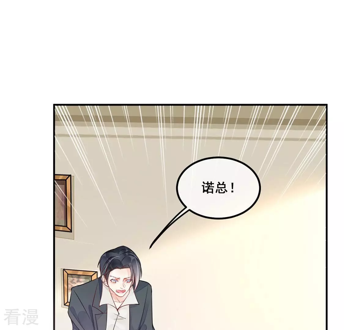 第24话 给她一个教训(1/2)-第25话