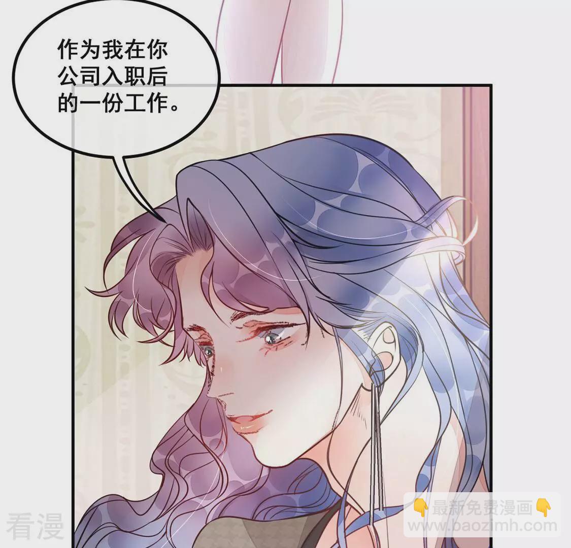 第26话 吃掉黑心企业(1/2)-第27话