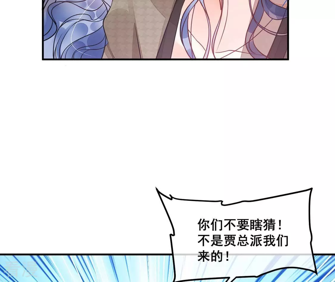 第26话 吃掉黑心企业(1/2)-第27话