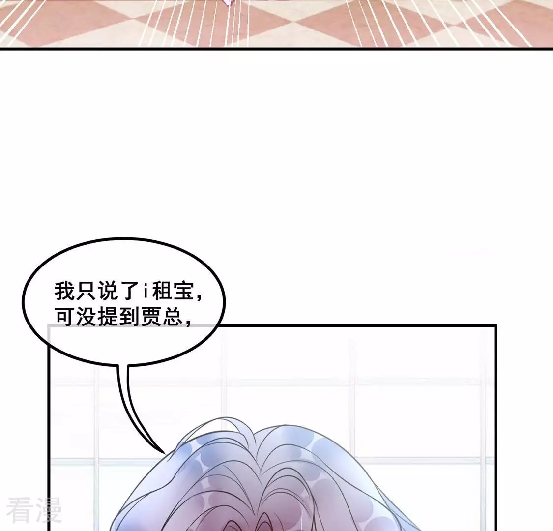 第26话 吃掉黑心企业(1/2)-第27话