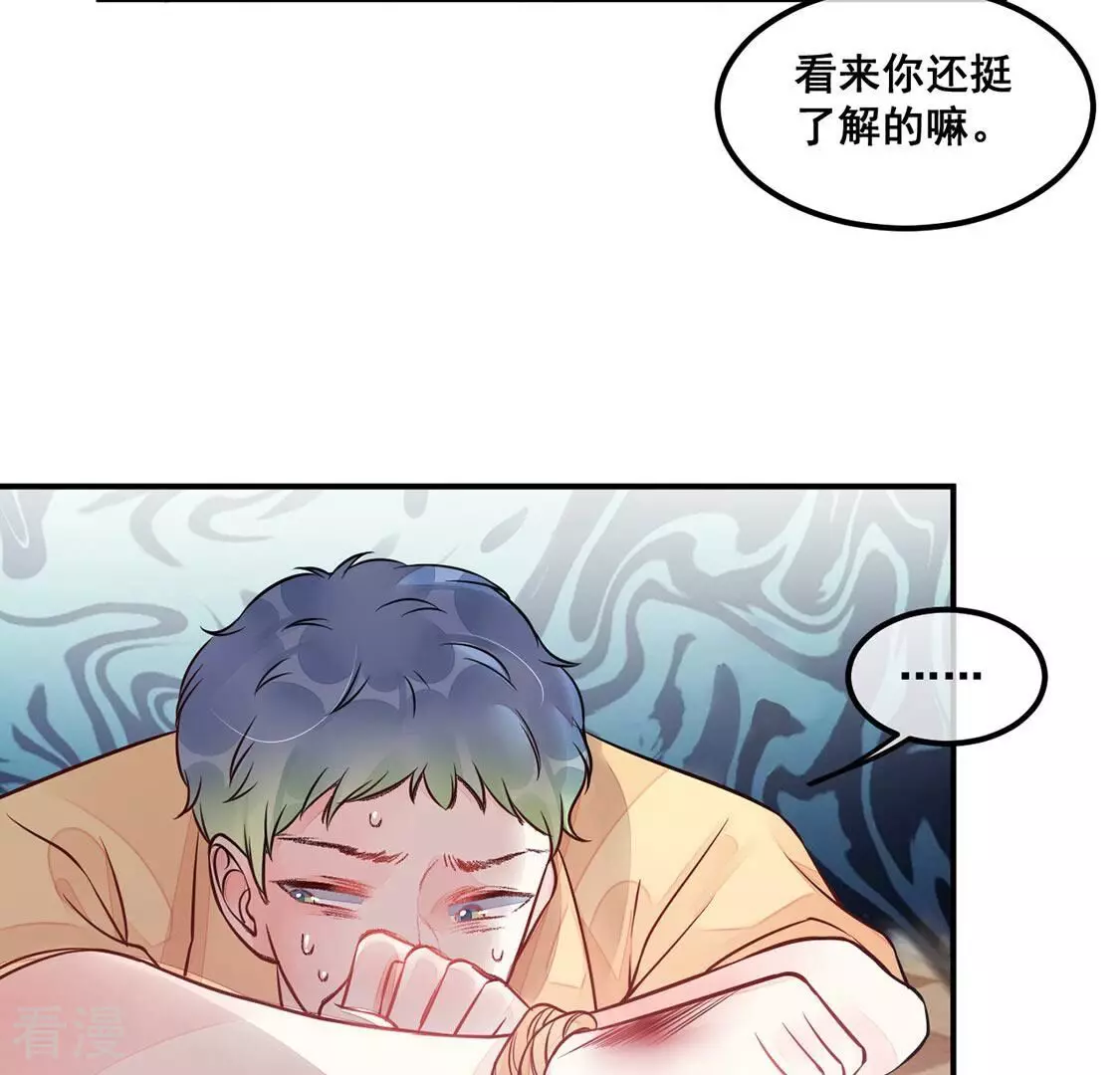 第26话 吃掉黑心企业(1/2)-第27话