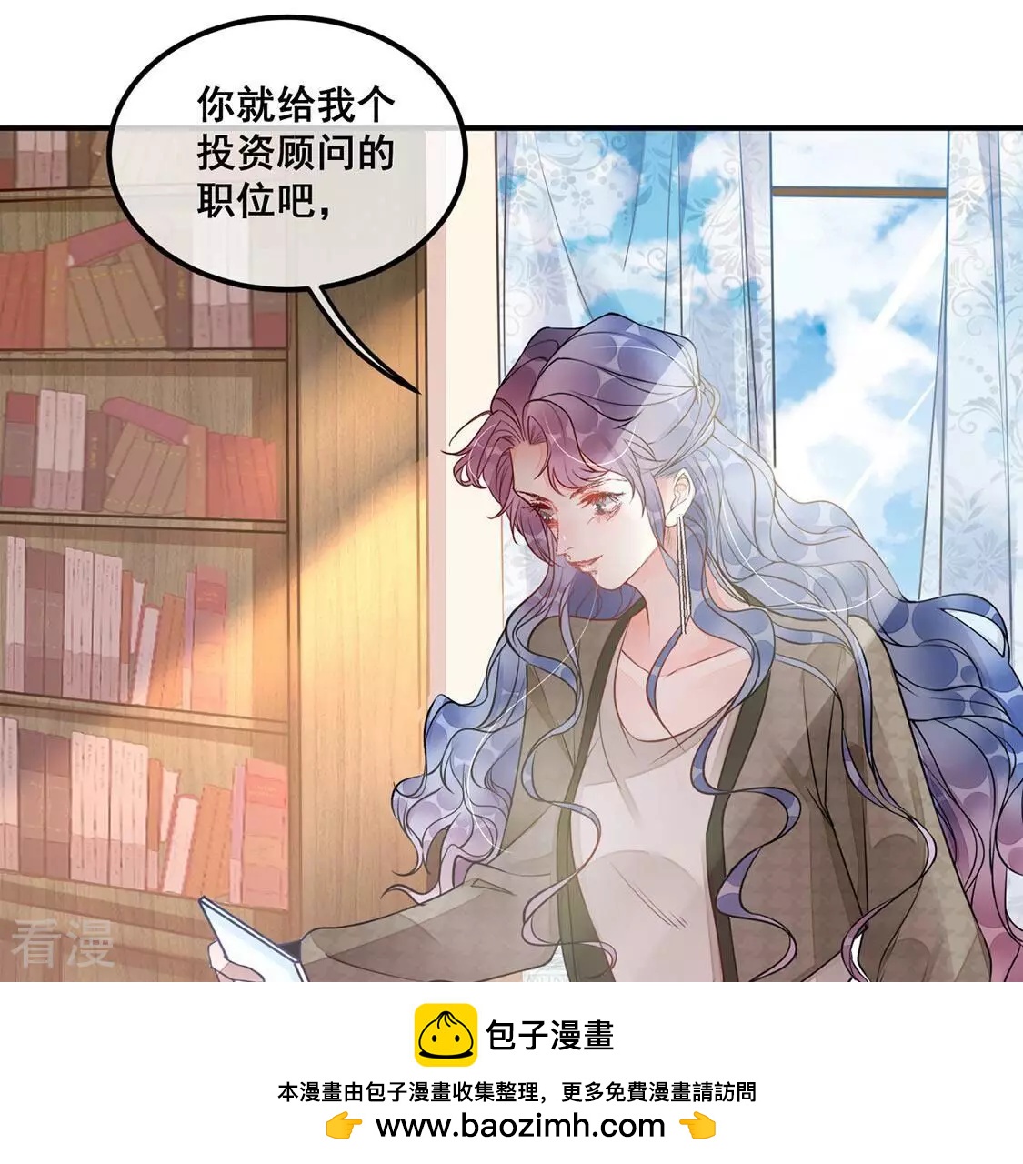 第26话 吃掉黑心企业(1/2)-第27话