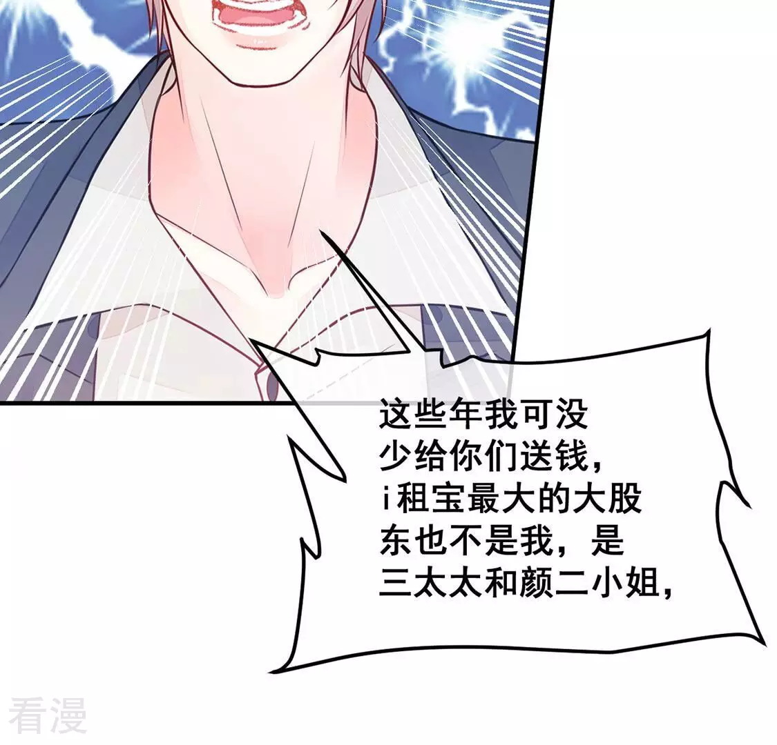 第28话 鱼死网破(1/2)-第29话