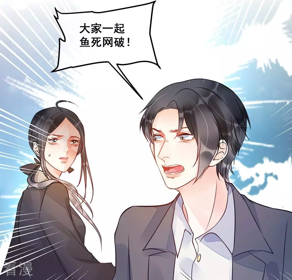 第28话 鱼死网破(1/2)-第29话