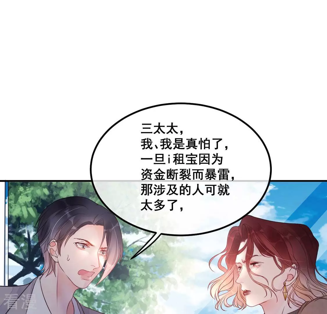 第28话 鱼死网破(1/2)-第29话