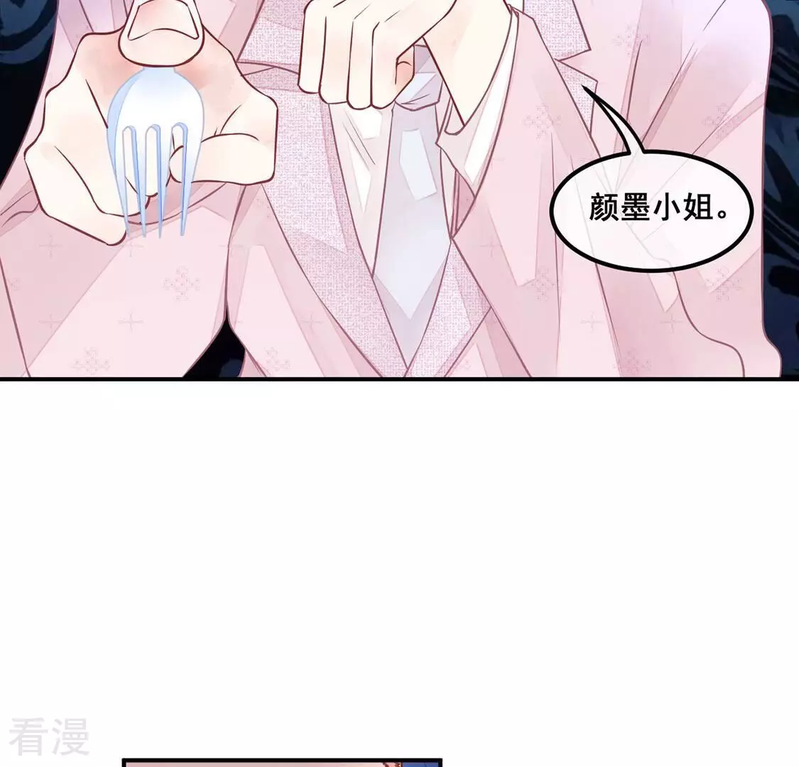 第30话 第29话反转？！推她下水的是你(1/2)-第31话