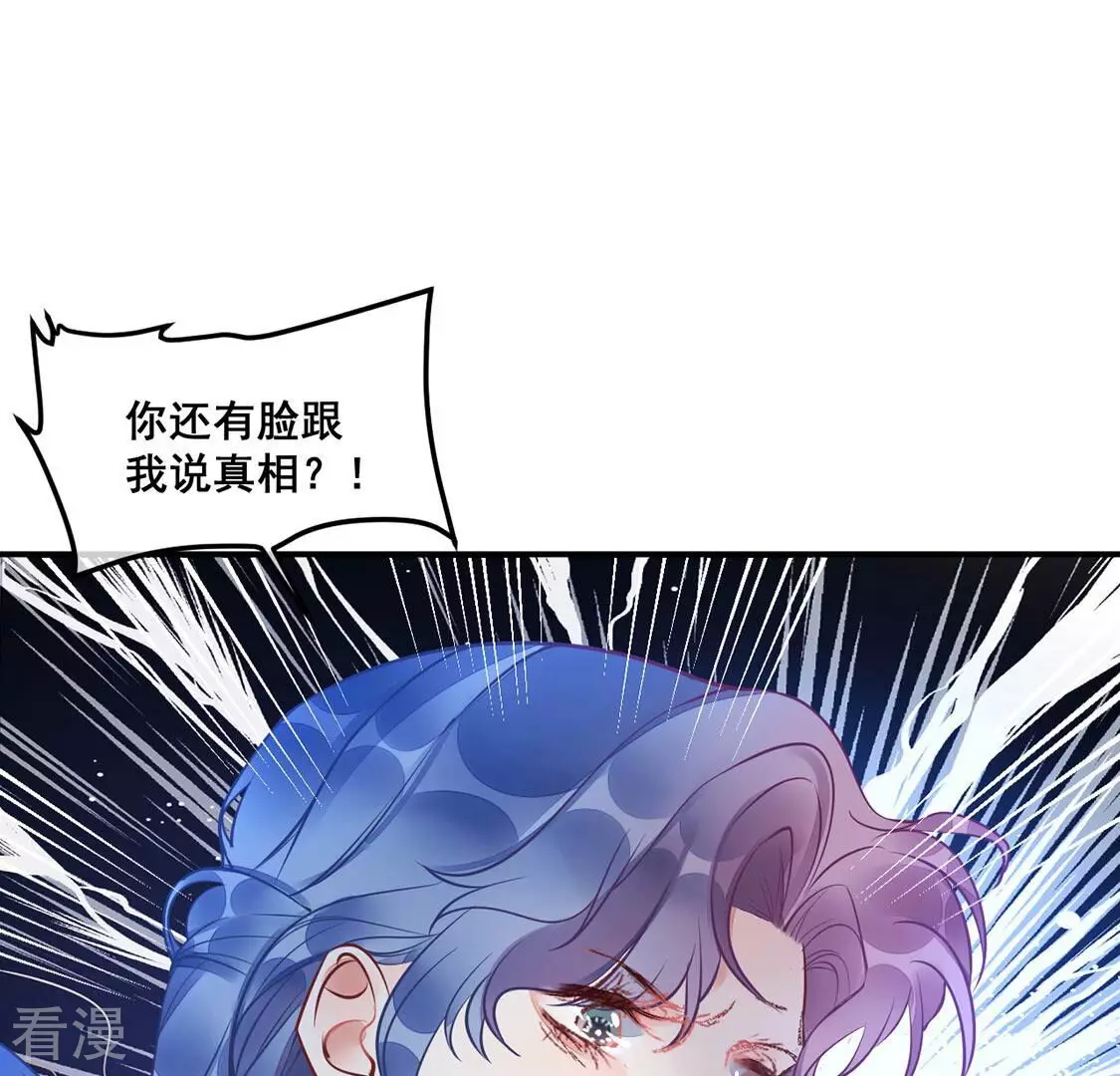 第30话 第29话反转？！推她下水的是你(1/2)-第31话