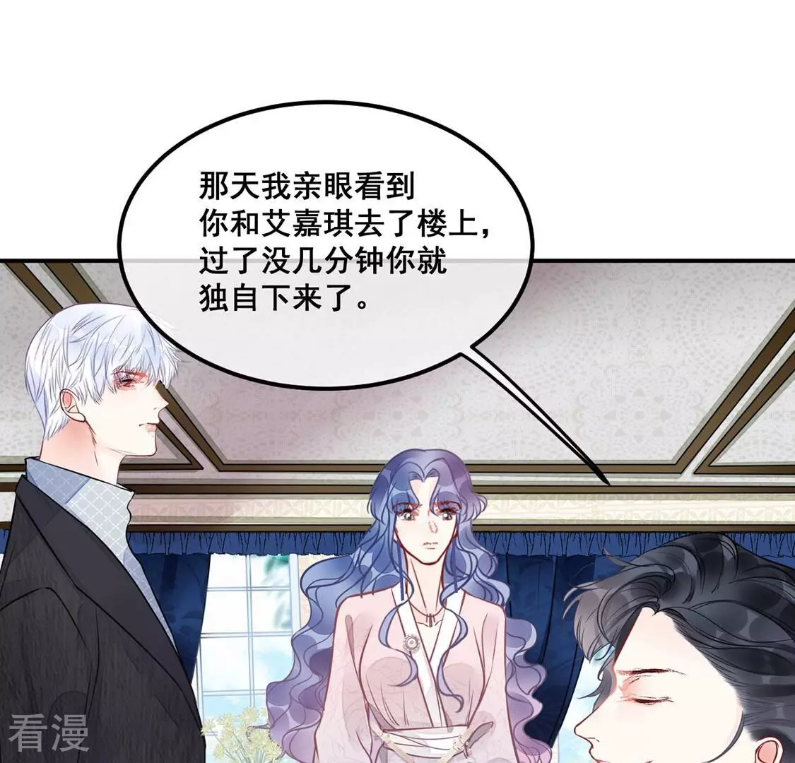 第30话 第29话反转？！推她下水的是你(1/2)-第31话