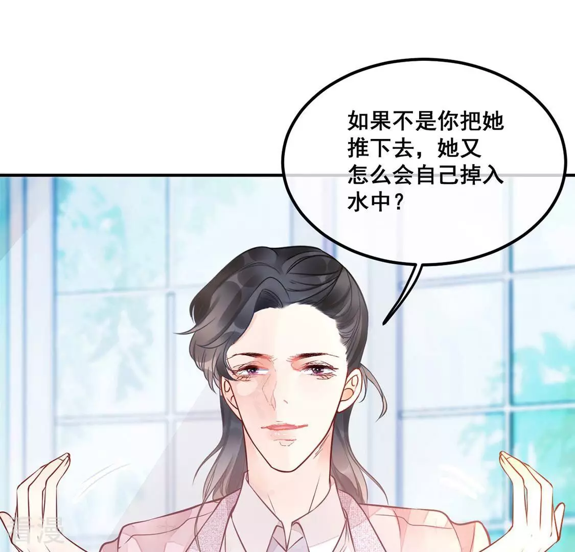 第30话 第29话反转？！推她下水的是你(1/2)-第31话