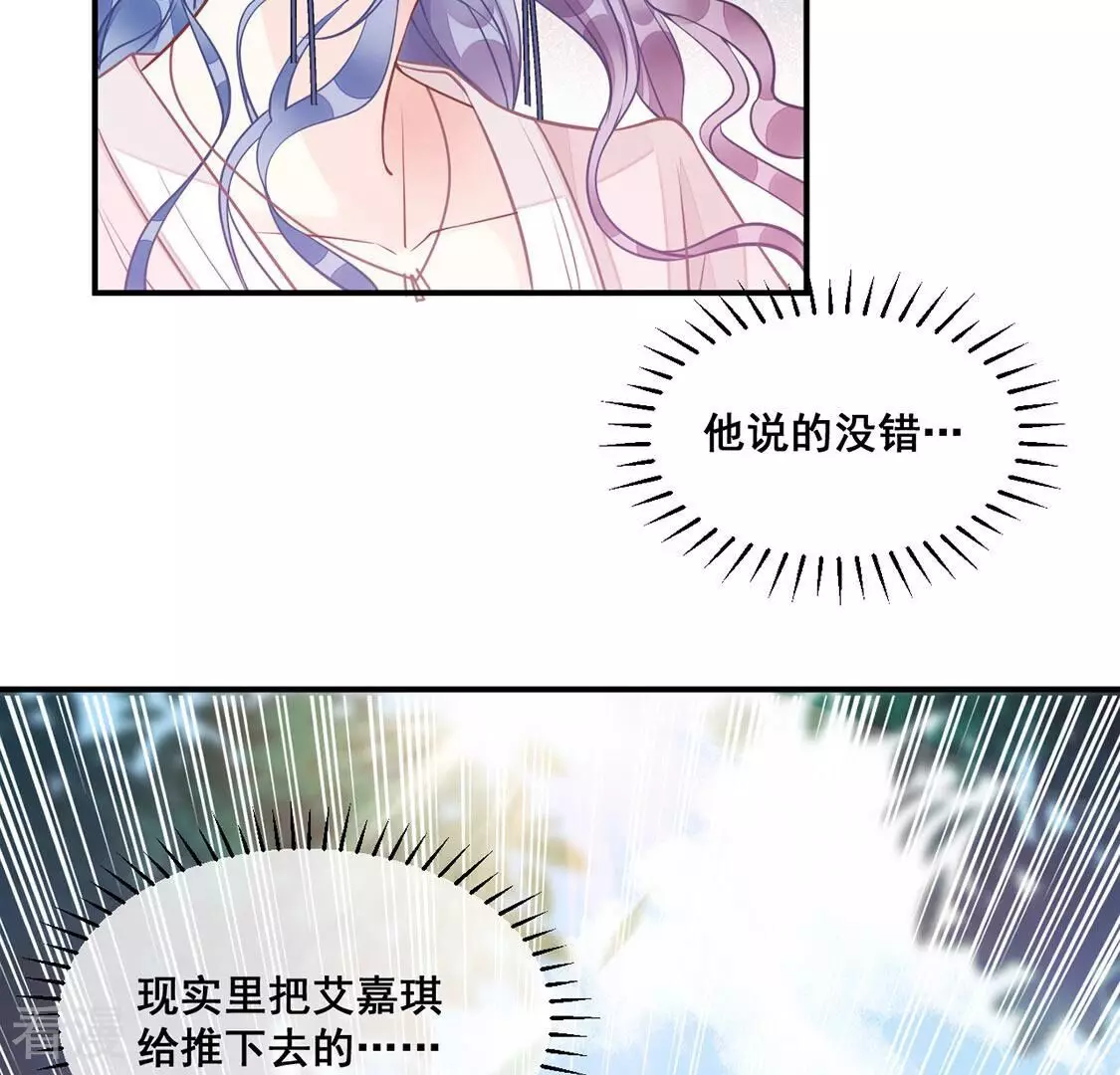 第30话 第29话反转？！推她下水的是你(1/2)-第31话