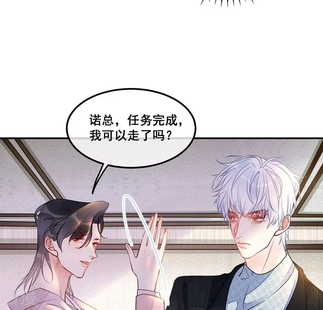 第30话 第29话反转？！推她下水的是你(1/2)-第31话