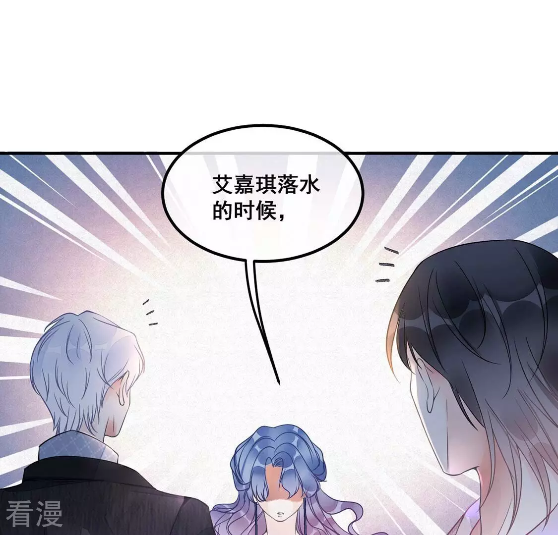 第30话 第29话反转？！推她下水的是你(1/2)-第31话