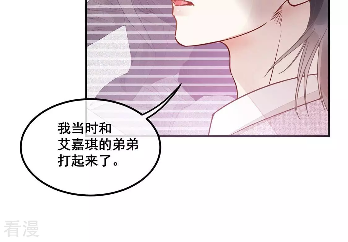 第30话 第29话反转？！推她下水的是你(1/2)-第31话