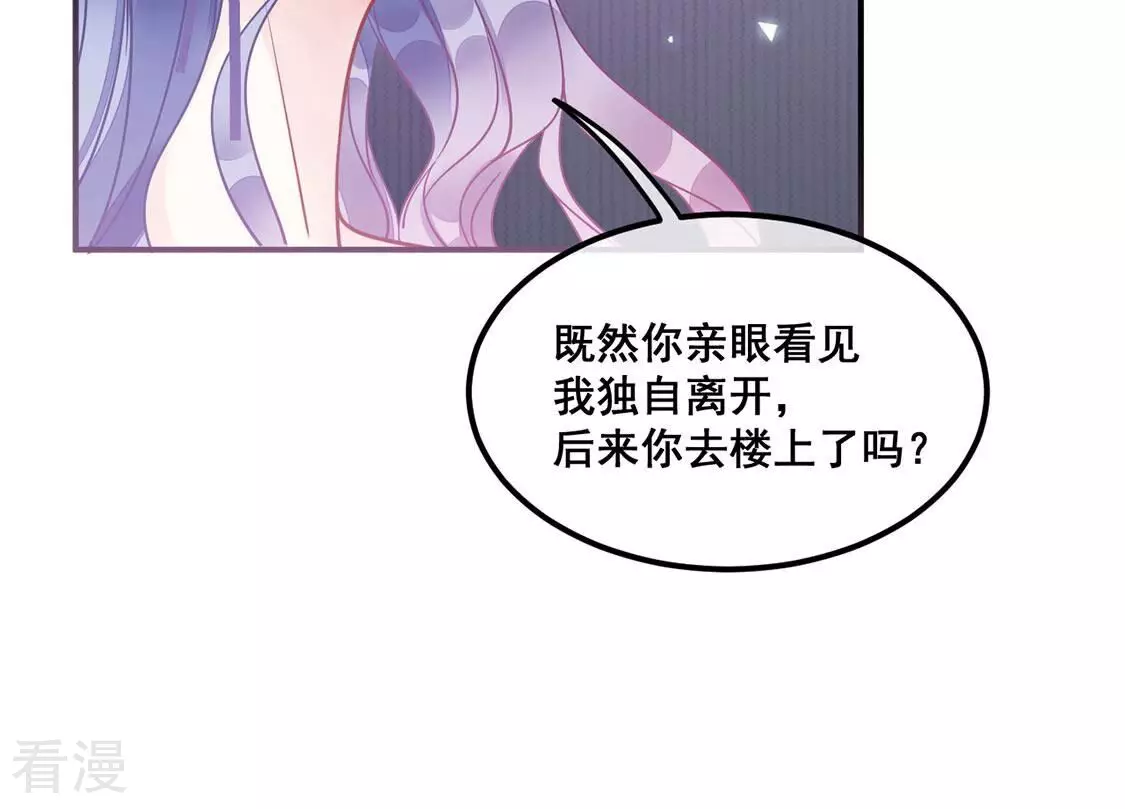 第30话 第29话反转？！推她下水的是你(1/2)-第31话