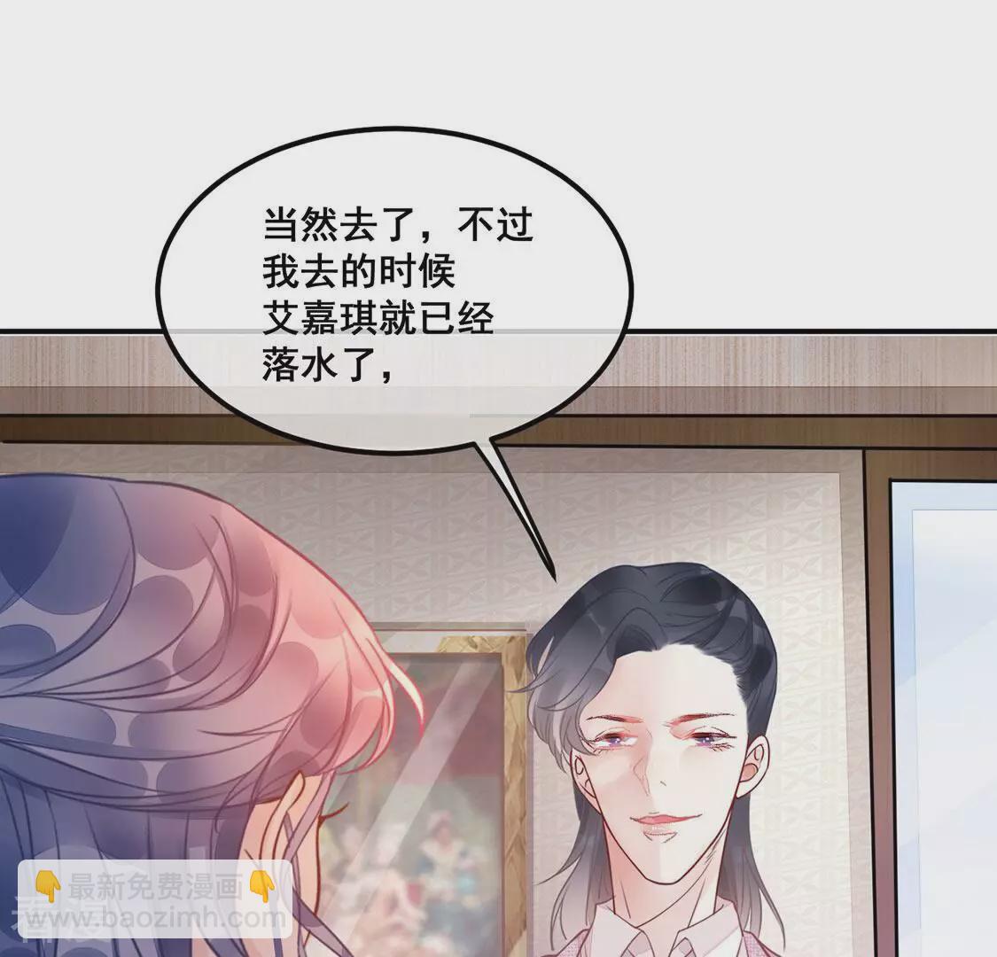 第30话 第29话反转？！推她下水的是你(1/2)-第31话