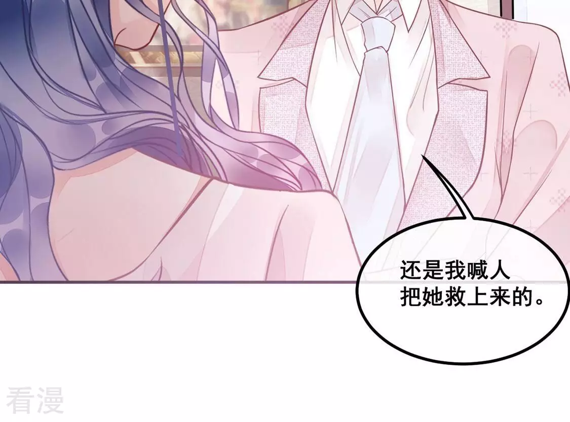 第30话 第29话反转？！推她下水的是你(1/2)-第31话