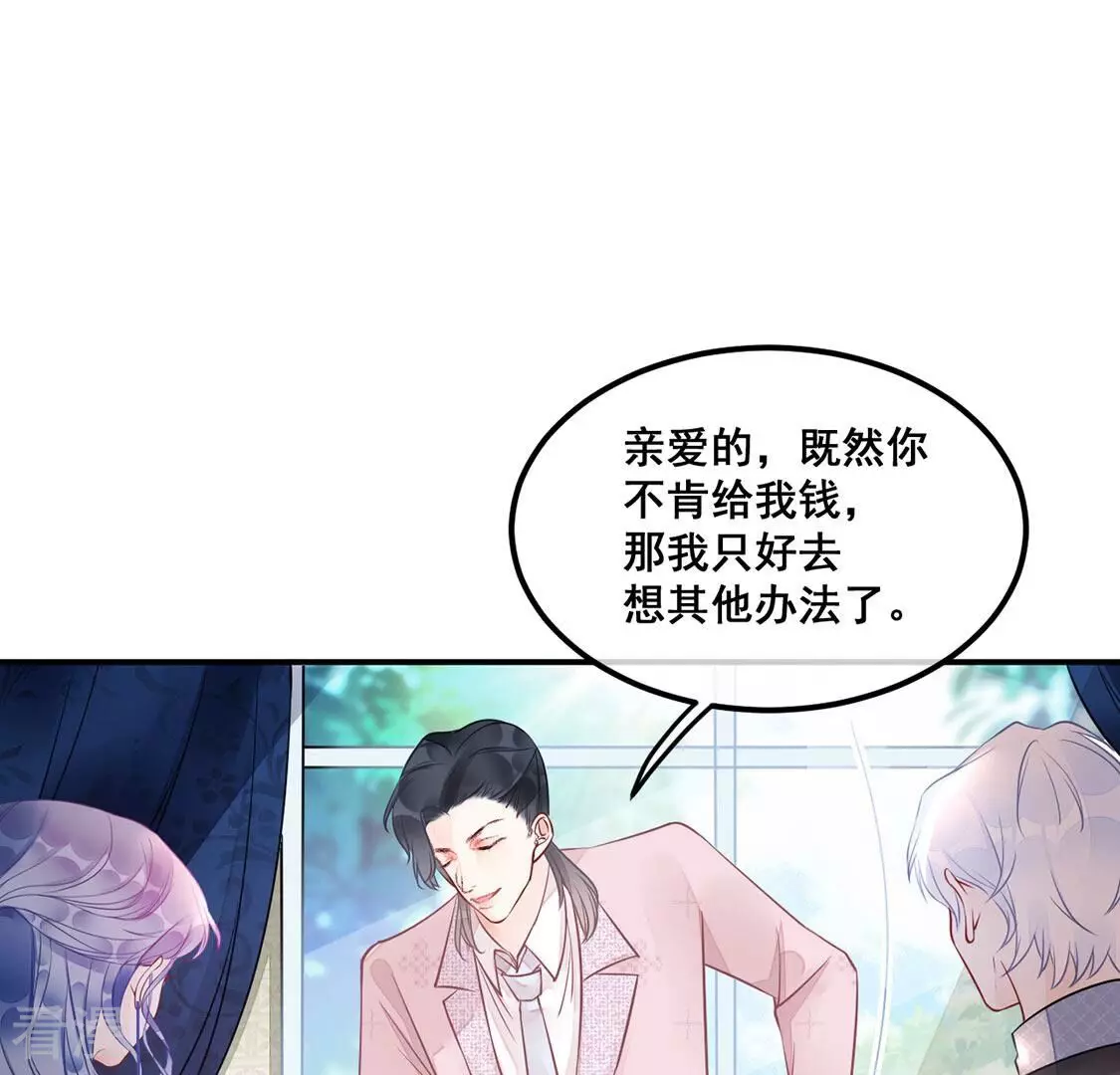 第30话 第29话反转？！推她下水的是你(1/2)-第31话