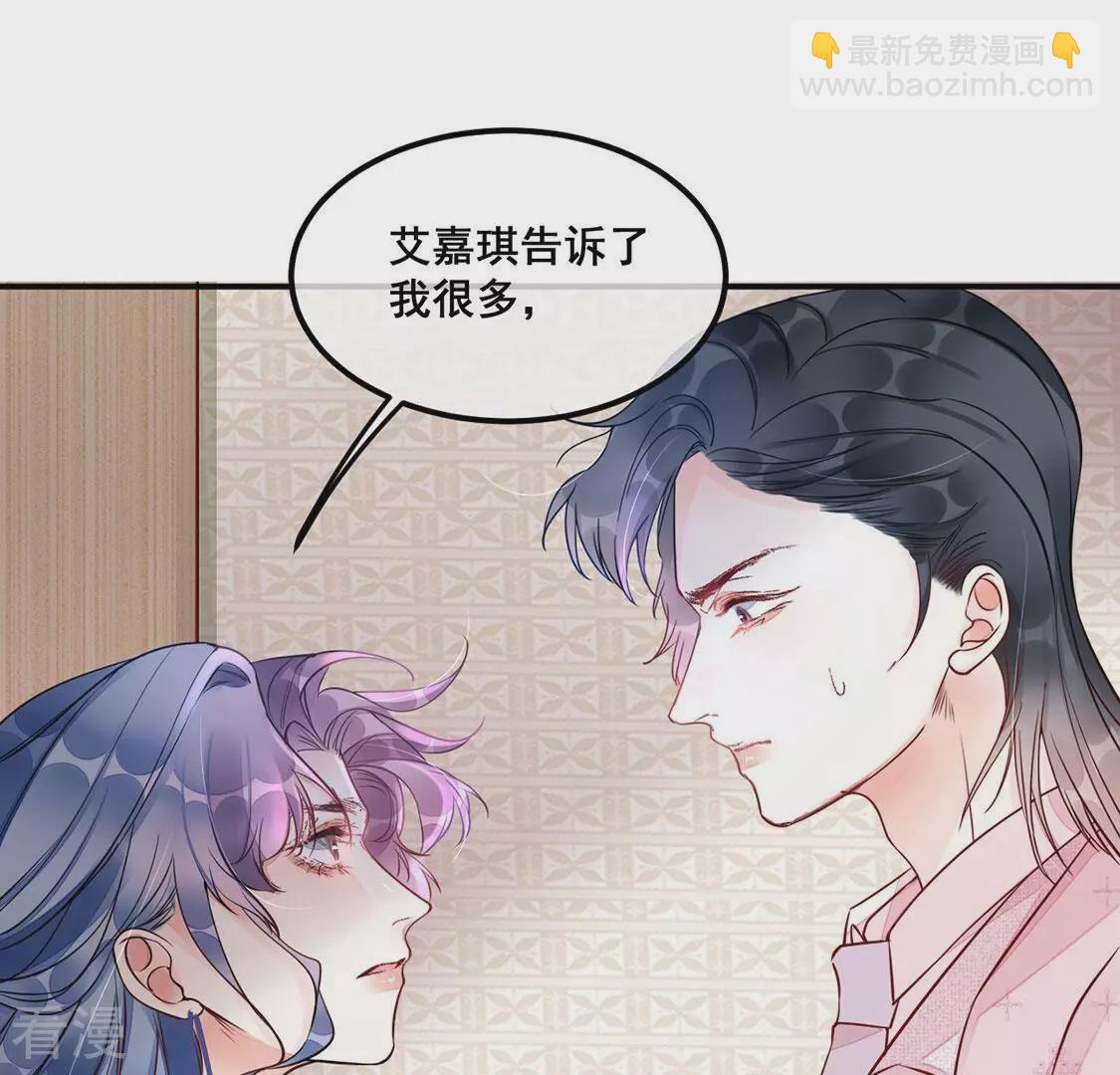 第32话 你在陷害我(1/2)-第33话